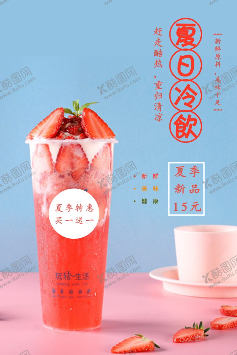 编号：43815010031050009185【酷图网】源文件下载-西瓜汁  