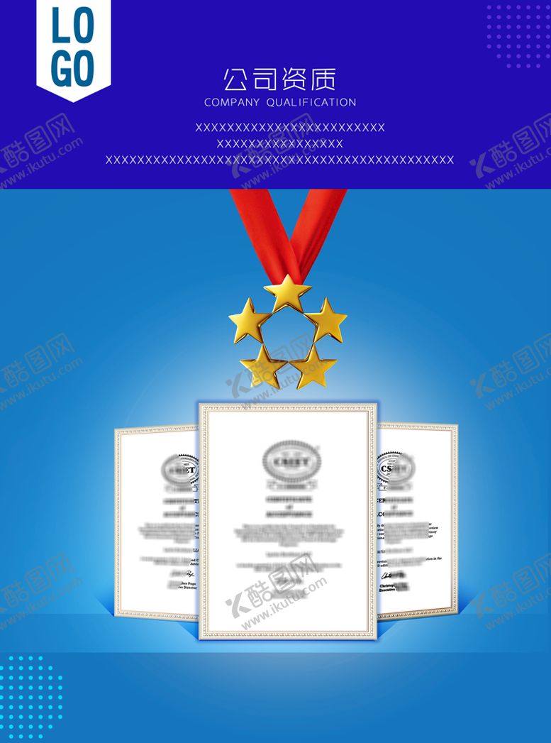 编号：48613010020531004509【酷图网】源文件下载-企业荣誉海报
