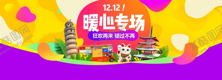 编号：71280407131608354040【酷图网】源文件下载-旅游地标建筑广告头图风景ban