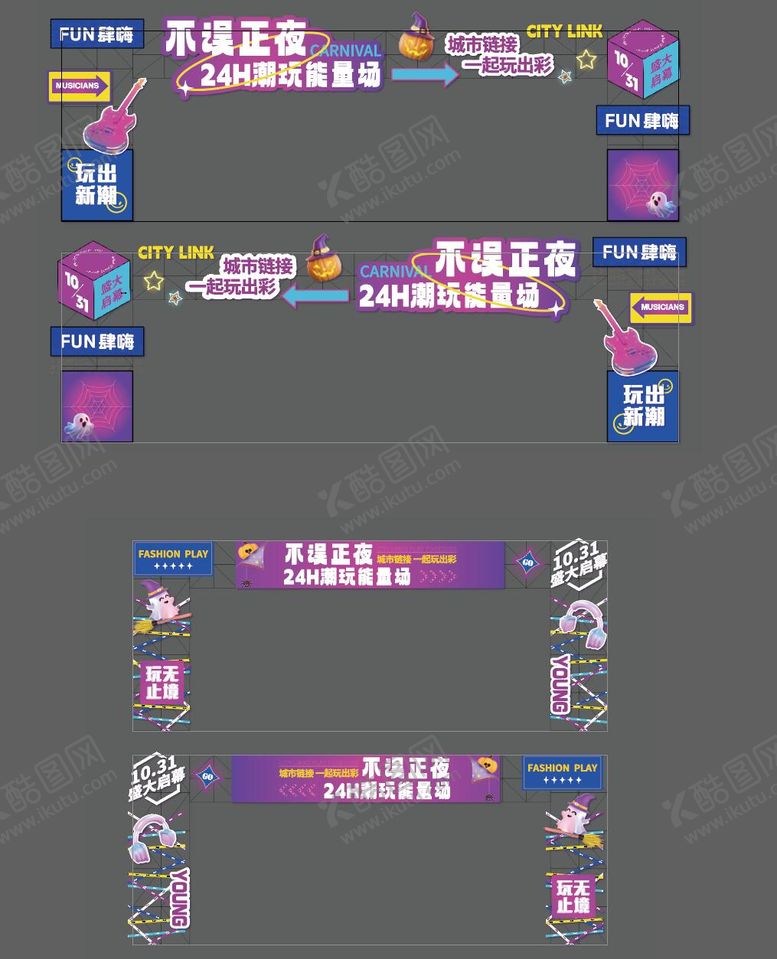 编号：66891712022044241327【酷图网】源文件下载-霓虹灯夜市发光门头