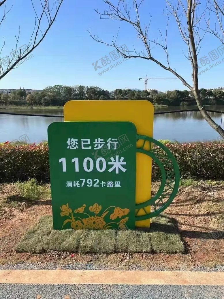 编号：33616112020025207248【酷图网】源文件下载-健康步道
