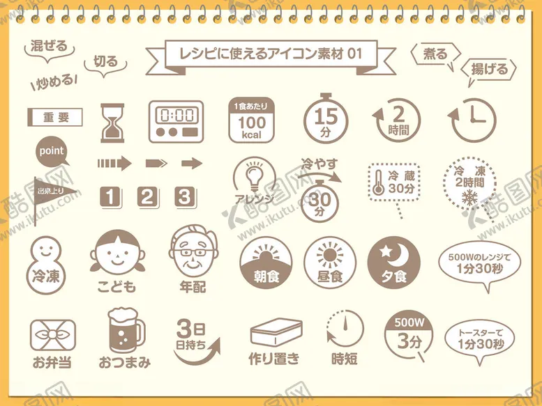 编号：32517411021439488269【酷图网】源文件下载-可爱手绘社交媒体图标集合