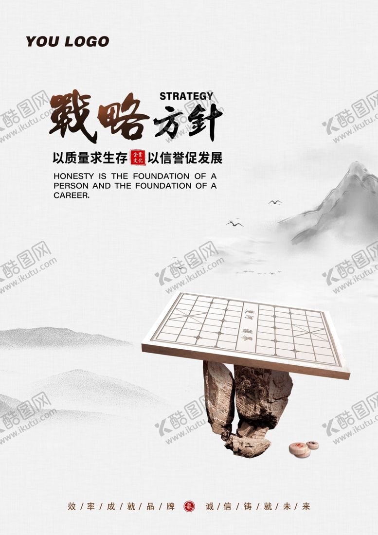 编号：16571210170848131658【酷图网】源文件下载-服务理念企划文化精神