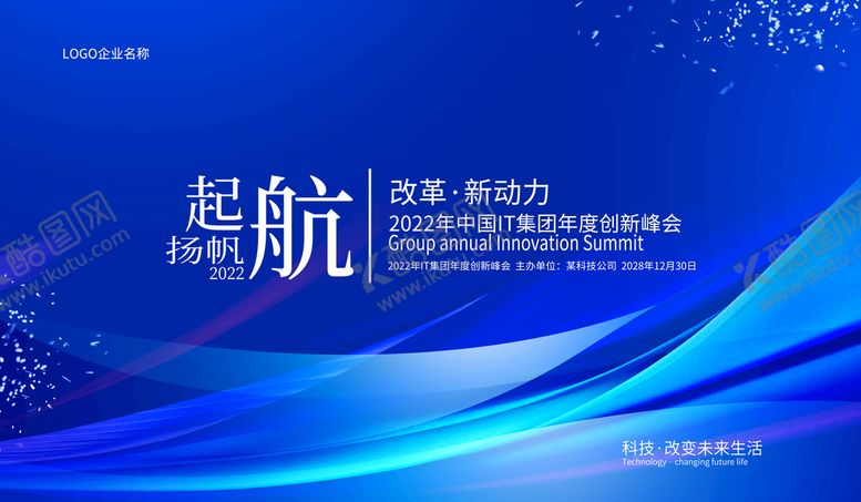 编号：30184709150158205619【酷图网】源文件下载-蓝色会议背景