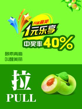 中奖活动海报