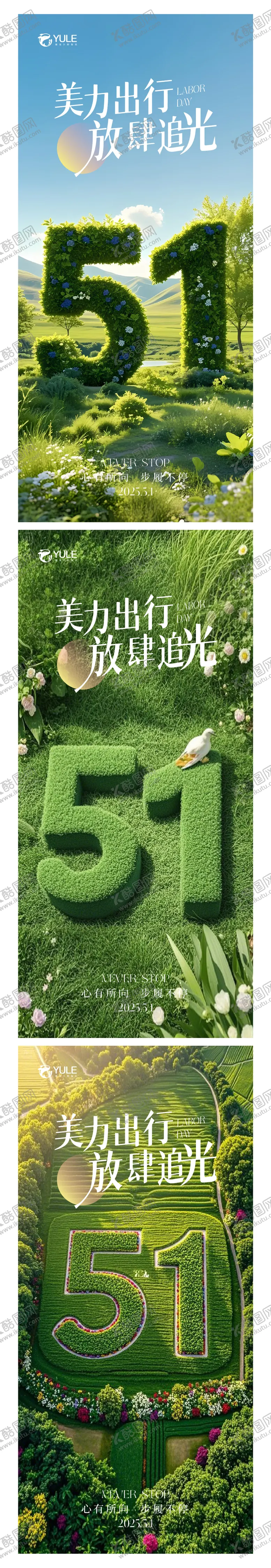 编号：63958405012250231077【酷图网】源文件下载-医美五一劳动节立体字海报
