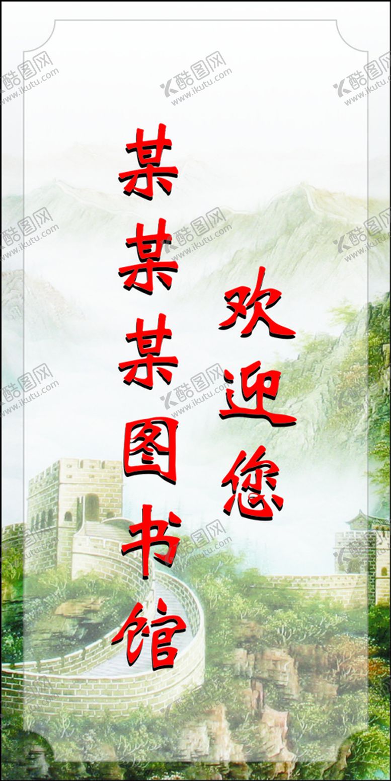 编号：59746901131445324814【酷图网】源文件下载-书签
