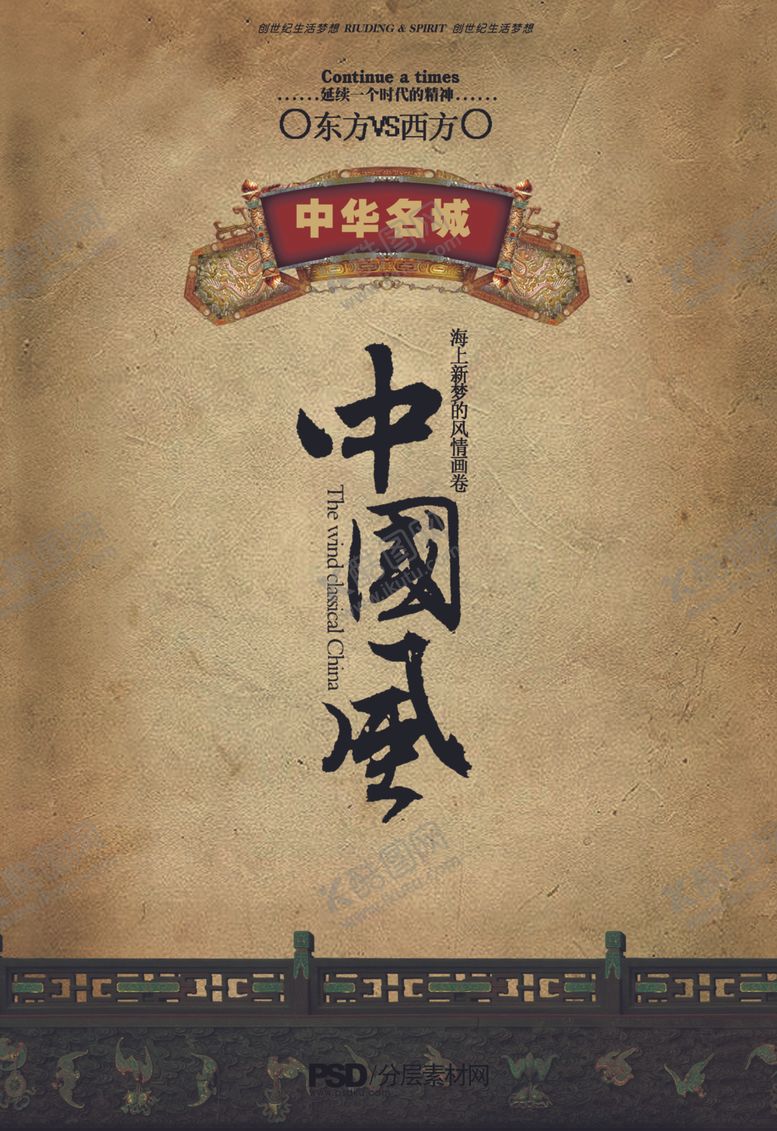 编号：50537210080649481689【酷图网】源文件下载-地产海报