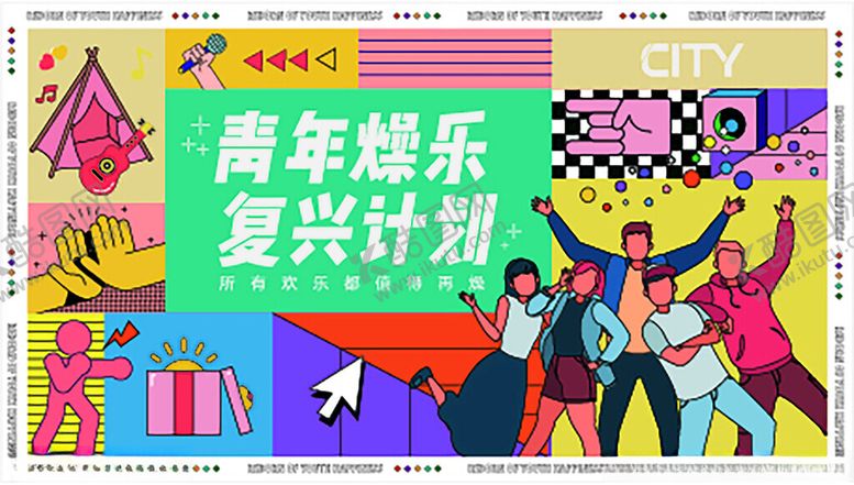 编号：15760004250815233399【酷图网】源文件下载-商场周年庆海报图片