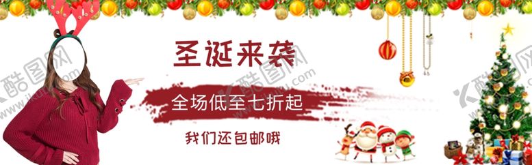 编号：98614106191044258256【酷图网】源文件下载-圣诞大促