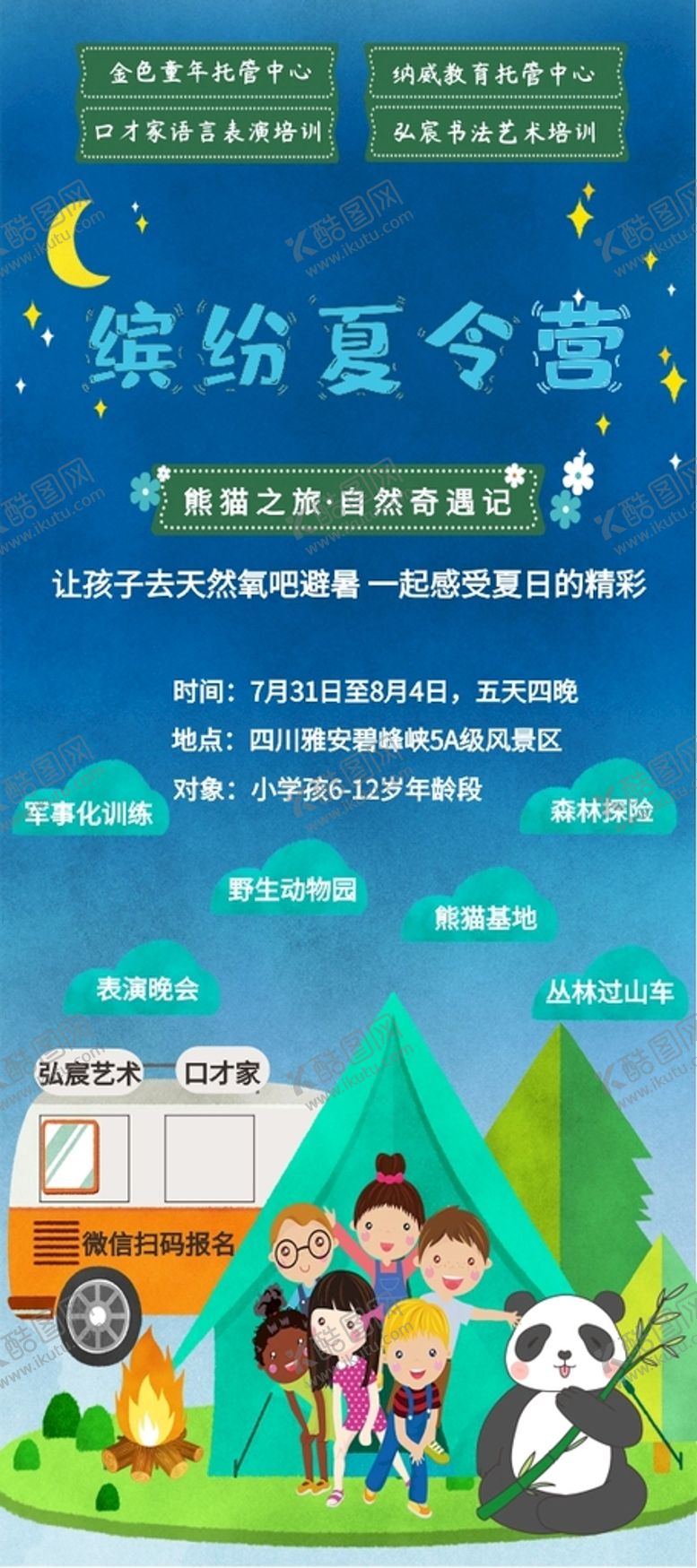 编号：23253901182048201367【酷图网】源文件下载-童年