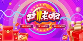 欢乐购物嗨翻天