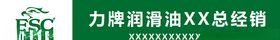 力牌润滑油