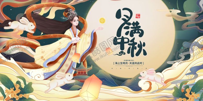 编号：14320610020623217796【酷图网】源文件下载-敦煌风嫦娥奔月插画