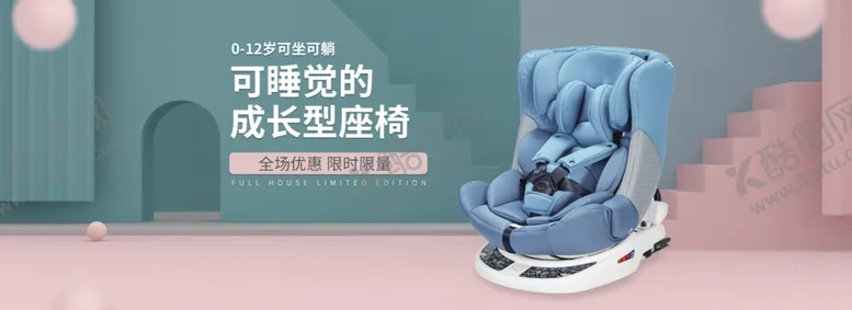 编号：58577906251512553592【酷图网】源文件下载-简约时尚立体感宝宝椅