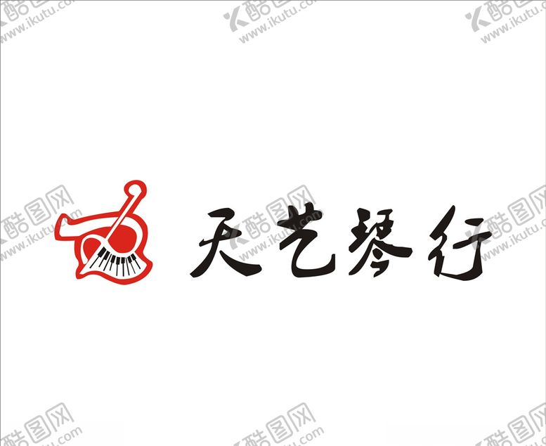 编号：46095107132354511350【酷图网】源文件下载-天艺琴行LOGO