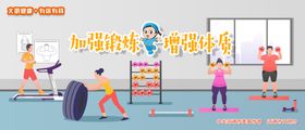 文明健康有你有我