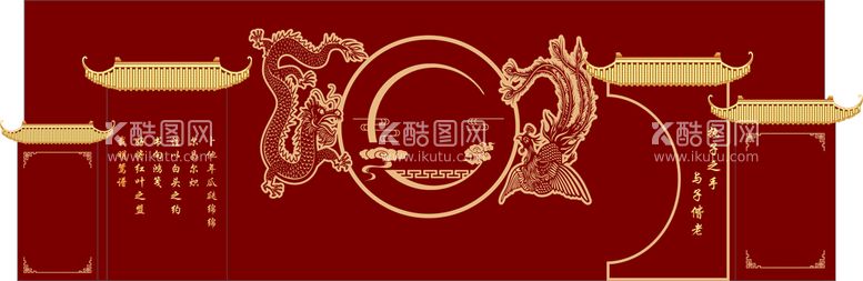 编号：72844412301816341170【酷图网】源文件下载-新中式婚礼