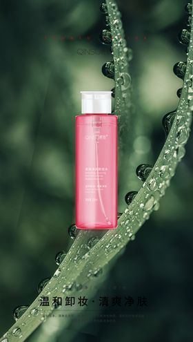 手机海报朋友圈化妆品简