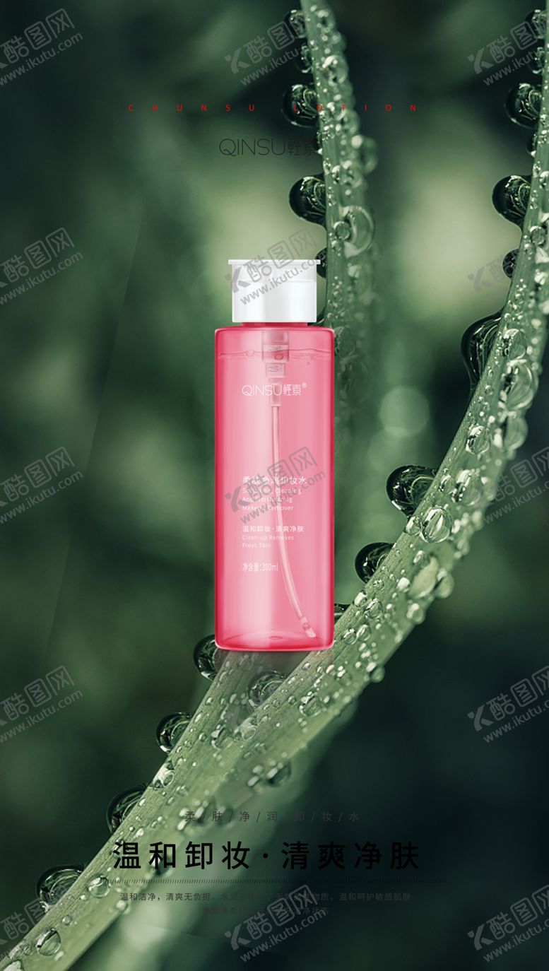 编号：62688210312130335769【酷图网】源文件下载-手机海报朋友圈化妆品简