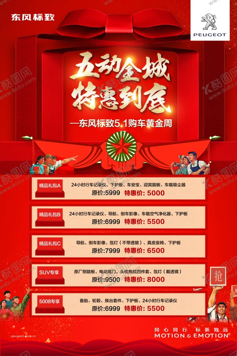 编号：44835405031548301887【酷图网】源文件下载-劳动节海报