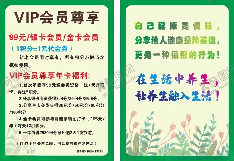 编号：25351601250335128283【酷图网】源文件下载-VIP会员尊享