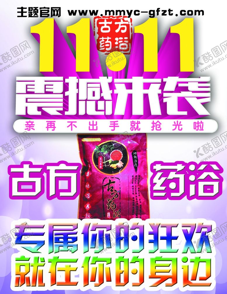 编号：19213511011537174662【酷图网】源文件下载-足浴海报