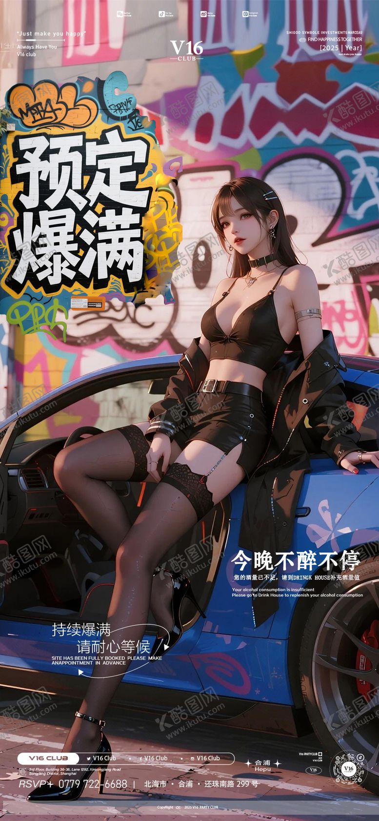 编号：27678611160412359965【酷图网】源文件下载-车模美女爆满预定