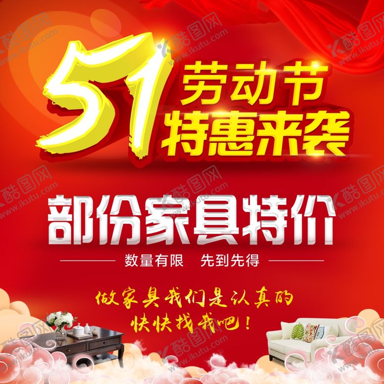 编号：99880209280628399772【酷图网】源文件下载-五一劳动节
