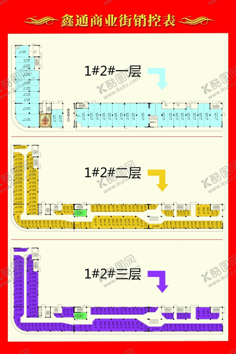 编号：36837509251036417271【酷图网】源文件下载-销控表