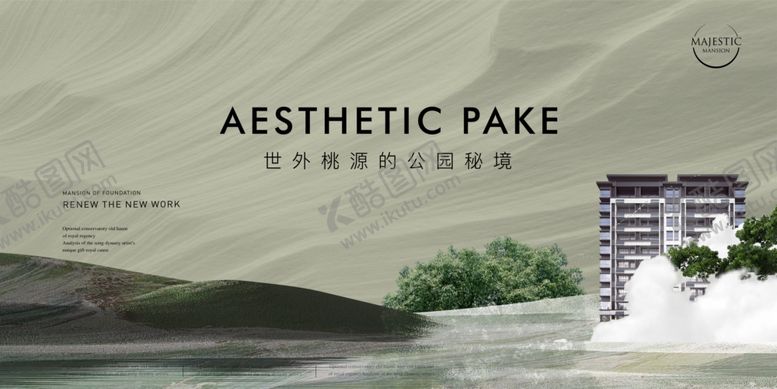 编号：72587709212135064620【酷图网】源文件下载-地产海报