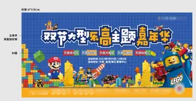 乐高活动主画面