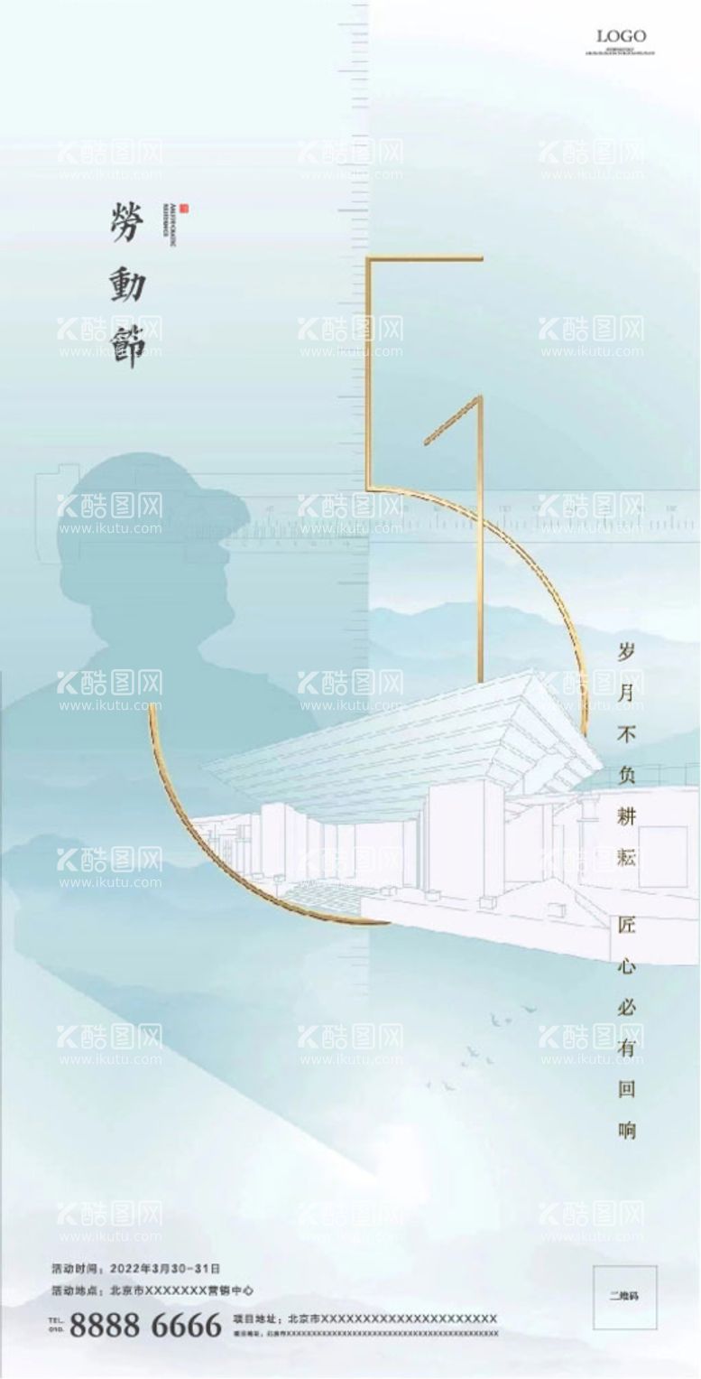 编号：34816009230734577183【酷图网】源文件下载-劳动节活动海