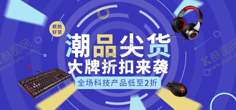 编号：72075506261550168857【酷图网】源文件下载-banner海报