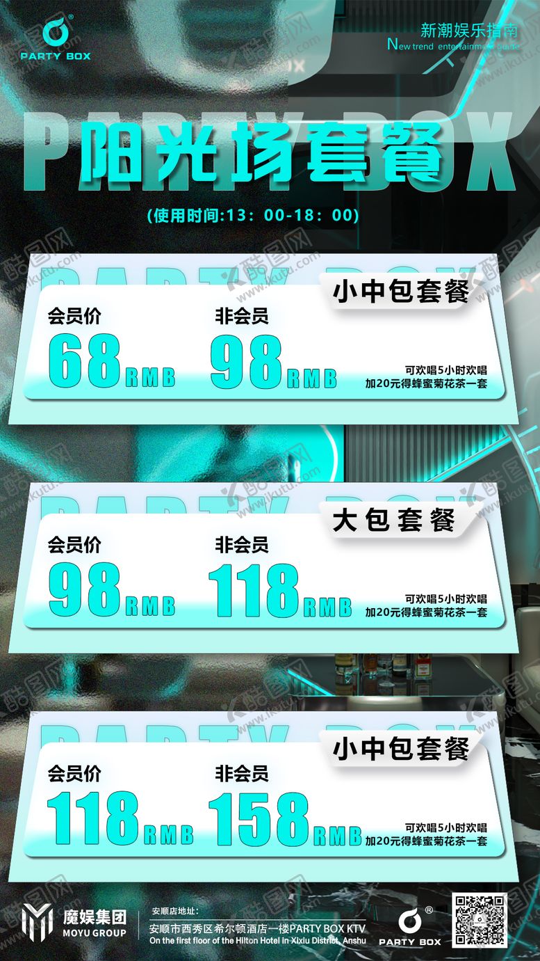 编号：51336612200051075262【酷图网】源文件下载-套餐