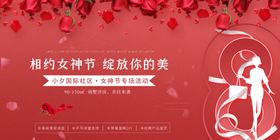 38妇女节女王节女神节海报图片