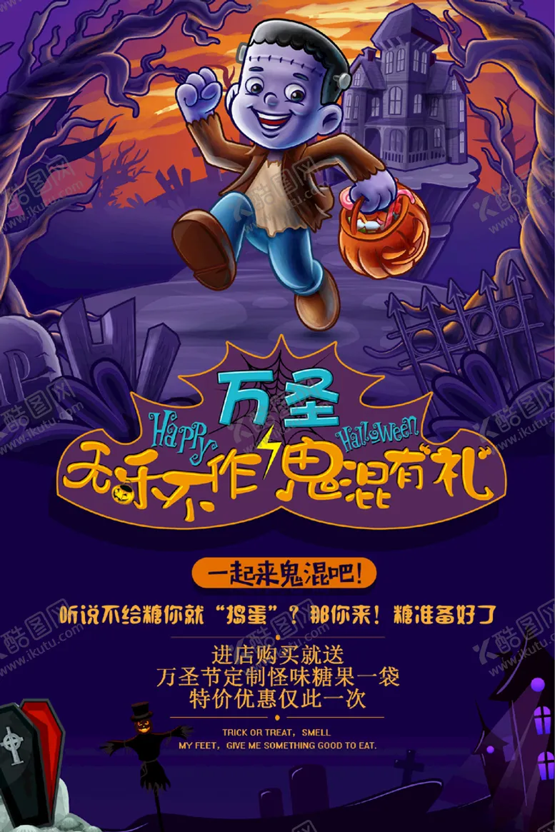 编号：39736310220119282772【酷图网】源文件下载-万圣节 