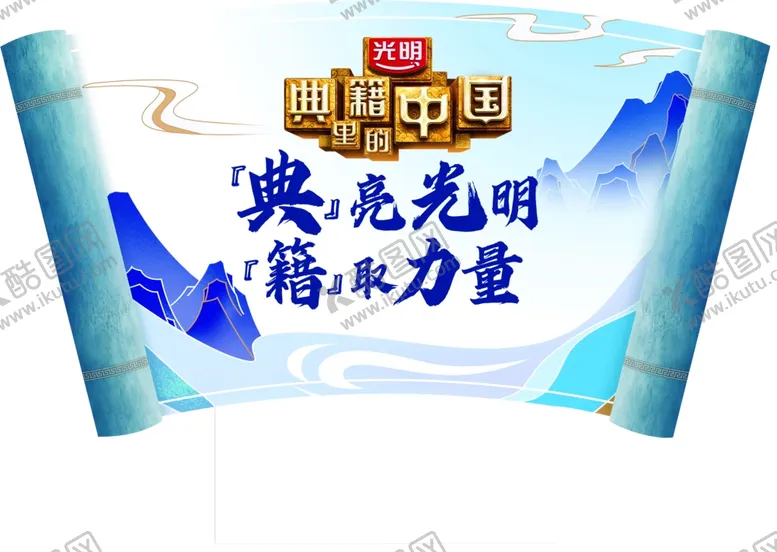 编号：27272601302326148182【酷图网】源文件下载-典籍中国