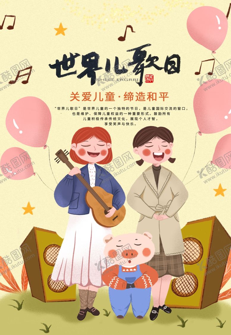 编号：62321307141215183310【酷图网】源文件下载-音乐