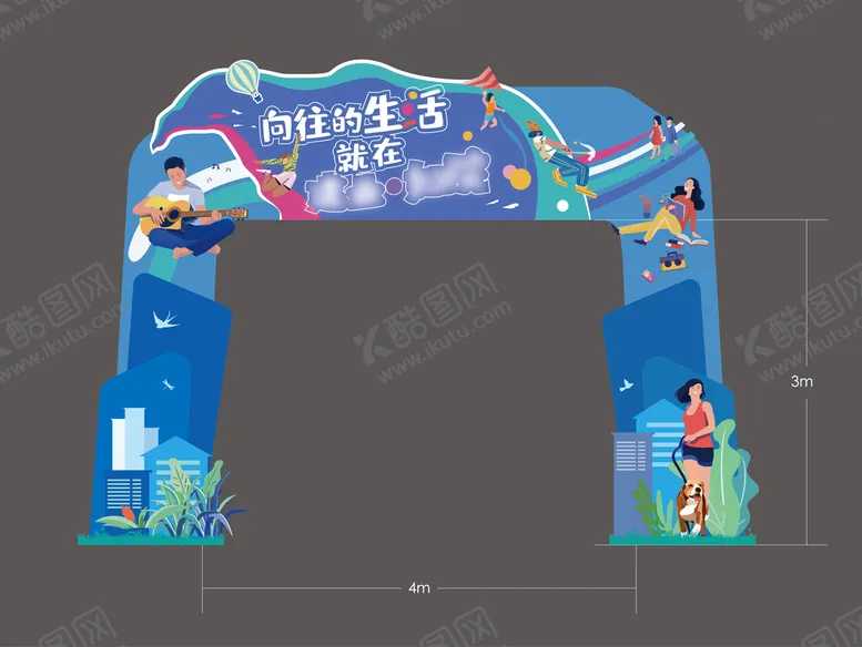 编号：74205309230352335478【酷图网】源文件下载-地产活动门头龙门架