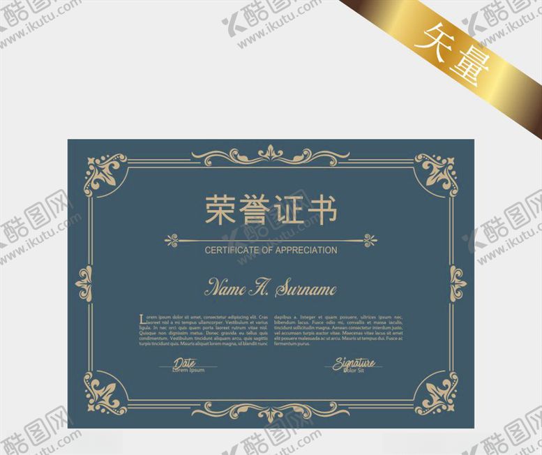 编号：12458811022023439719【酷图网】源文件下载-横版荣誉证书