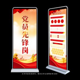 党员先锋岗创先争优工会