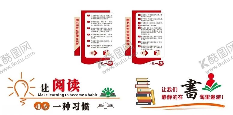 编号：11938505091733248979【酷图网】源文件下载-图书阅览室文化