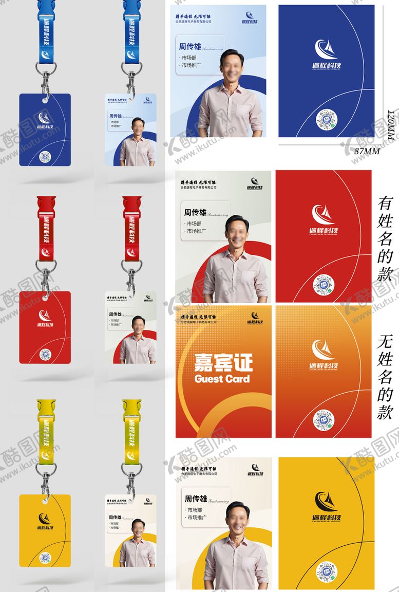 编号：97783912060044121097【酷图网】源文件下载-印刷名片工作证 