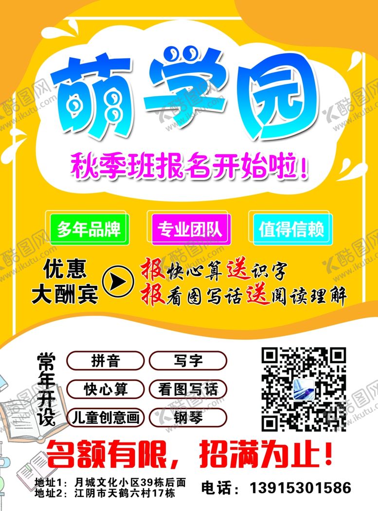 编号：15842509190659366676【酷图网】源文件下载-快心算