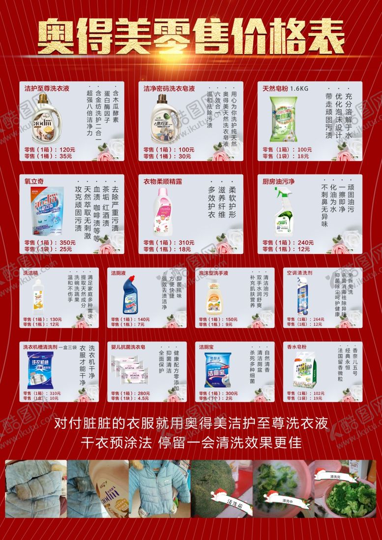 编号：23036210121257367862【酷图网】源文件下载-奥得美