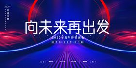 年会