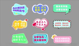 多彩创意手举牌