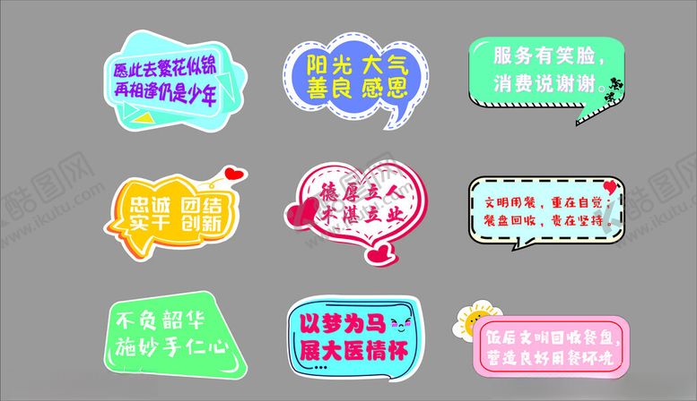 编号：68911610270713584832【酷图网】源文件下载-多彩创意手举牌