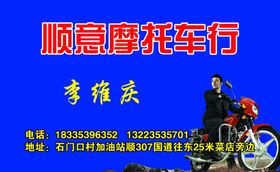 修理名片